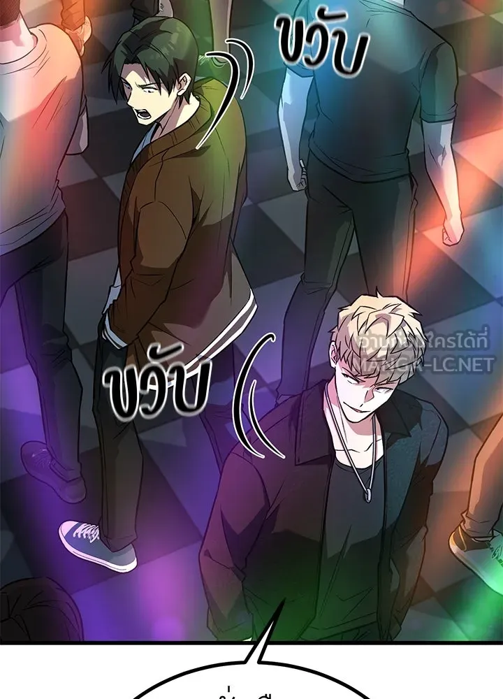 ราชาลานประลอง ตอนที่ 38 รูปที่ 54