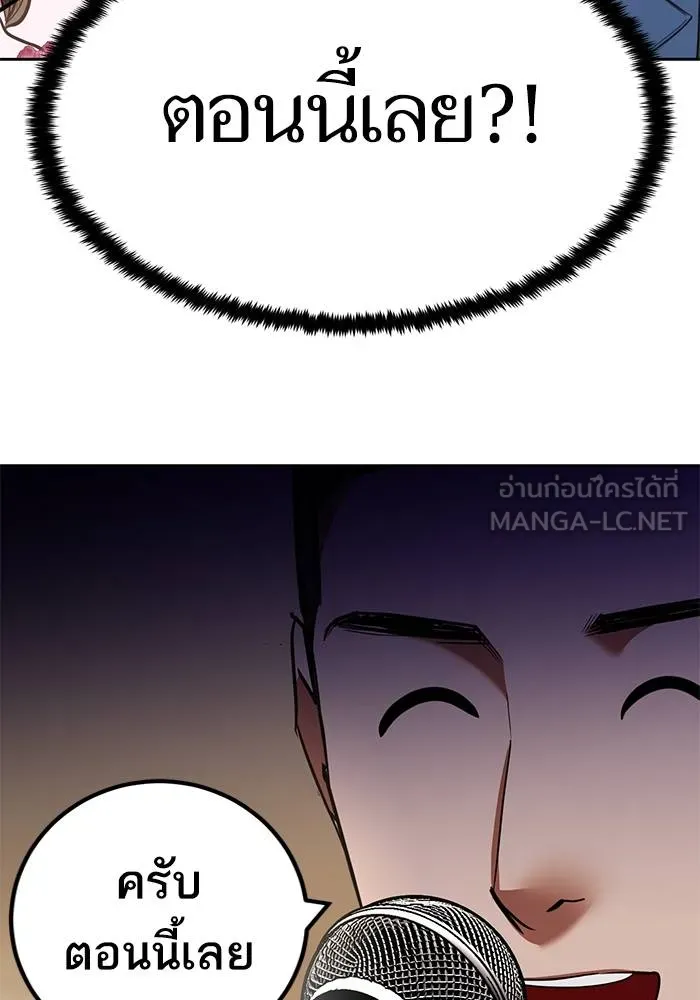 Return to Player ตอนที่ 154 รูปที่ 81