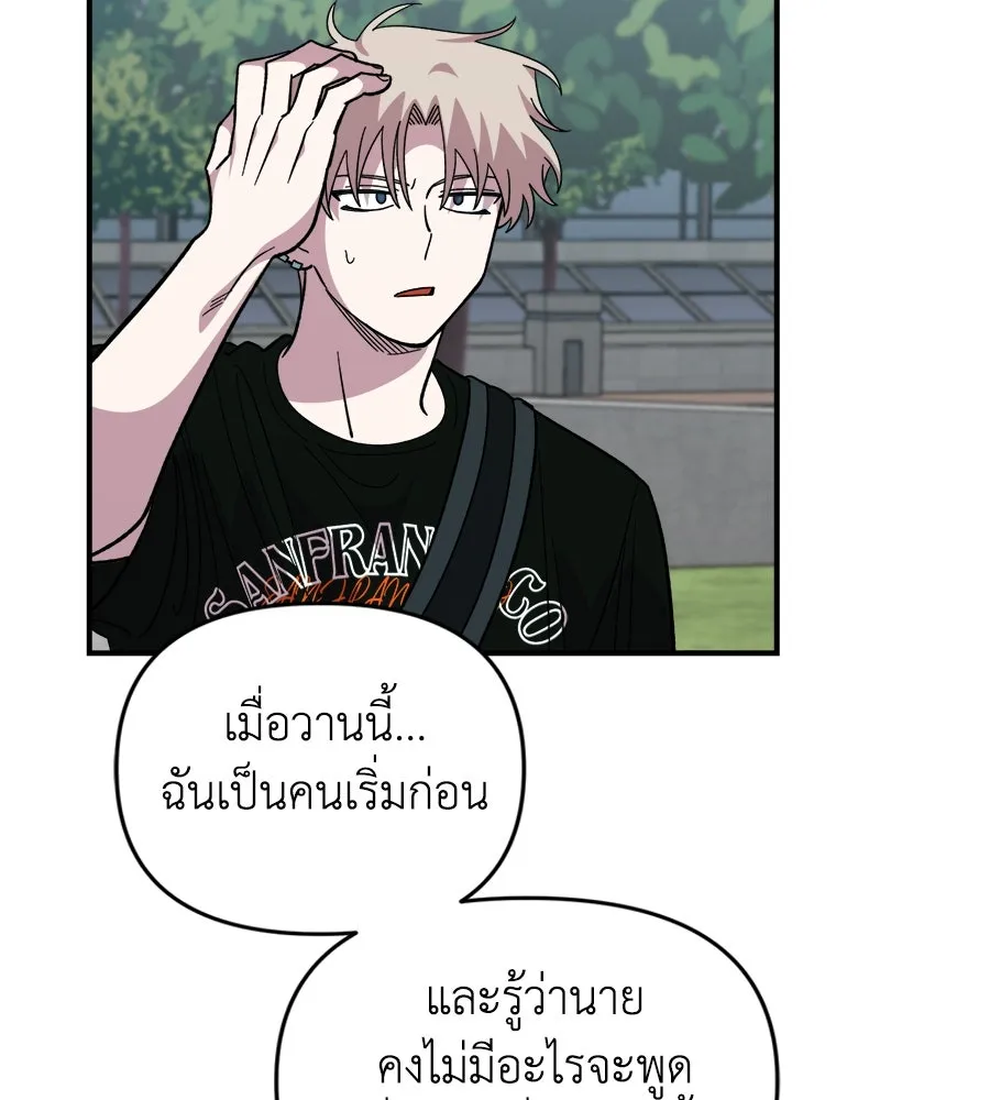 เพื่อนกันมันส์เกิน ตอนที่ 16 รูปที่ 127