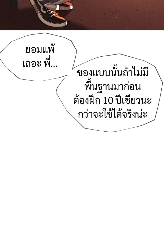 นักฆ่าย้อนวัย ตอนที่ 14 รูปที่ 179