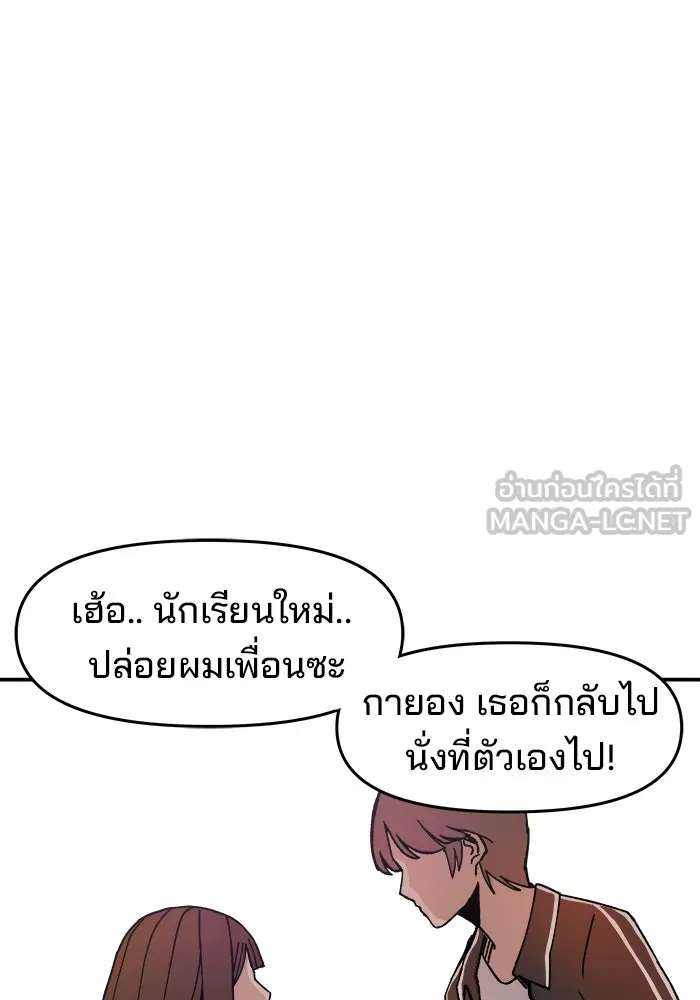 ห้องเรียนสาวแสบ ตอนที่ 1 รูปที่ 117