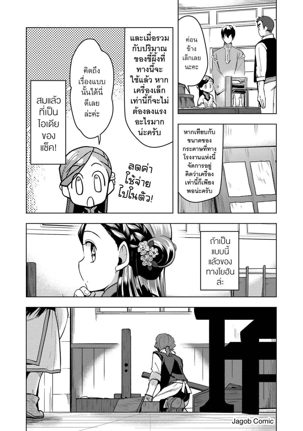 Manga-lc-com อ่านมังงะ อ่านการ์ตูน ออนไลน์ ฟรี Honzuki no Gekokujou Part 3 ตอนที่ 1 2 3 4 5 6 7 8 9 10 11 12 13 14 ฟรี ไม่มีโฆษณา Manga-lc - อ่าน มังงะ อ่าน การ์ตูน ออนไลน์ อ่านมังงะ ฟรี
