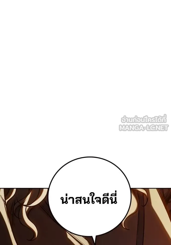 เยาวชนคนคุก ตอนที่ 67 รูปที่ 23