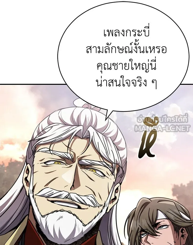 กำปั้นราชันคืนชีพ ตอนที่ 22 รูปที่ 177
