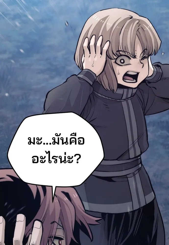 เส้นทางสู่เทพมาร ตอนที่ 105 รูปที่ 143