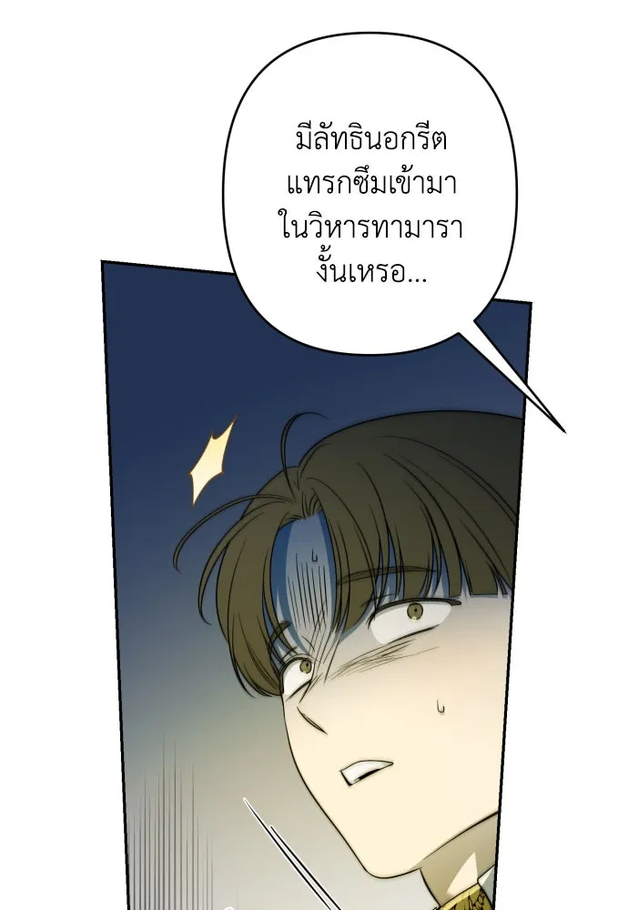 เลดี้มินต์ ตอนที่ 104 รูปที่ 88