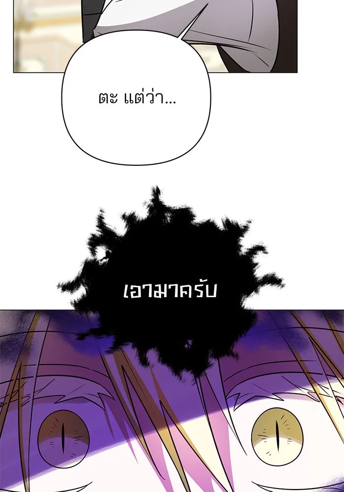 อะคาเดมีนี้เห็นทีจะเจ๊ง ตอนที่ 44 รูปที่ 109