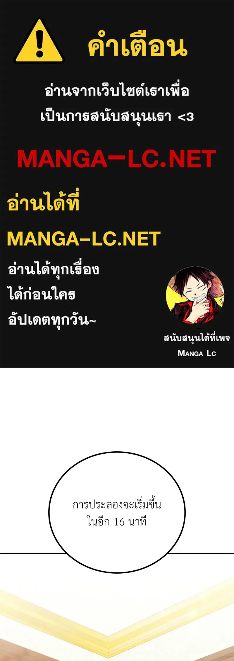 ลูกคนนี้ขอเปลี่ยนตอนจบ ตอนที่ 7 รูปที่ 1