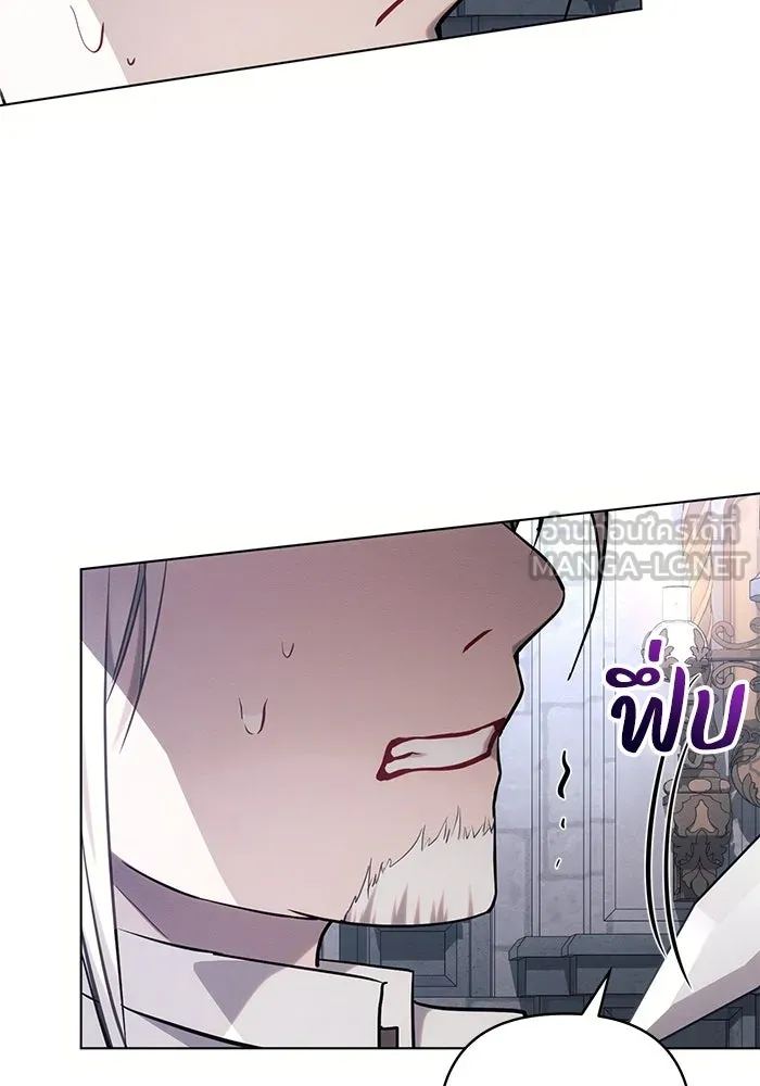 แอชสตาร์ต ตอนที่ 69 รูปที่ 21