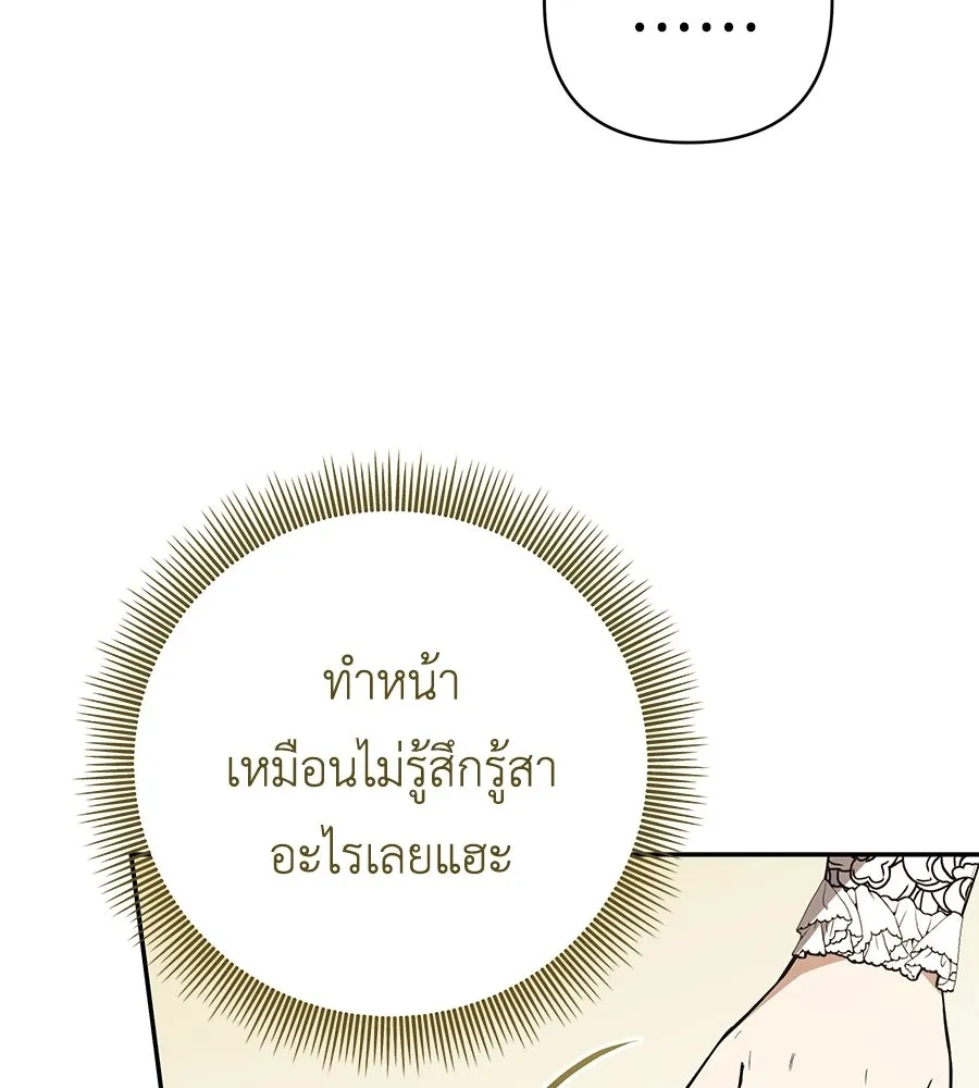 คุณพ่อของหนูคือศัตรูในชาติก่อน ตอนที่ 27 รูปที่ 62