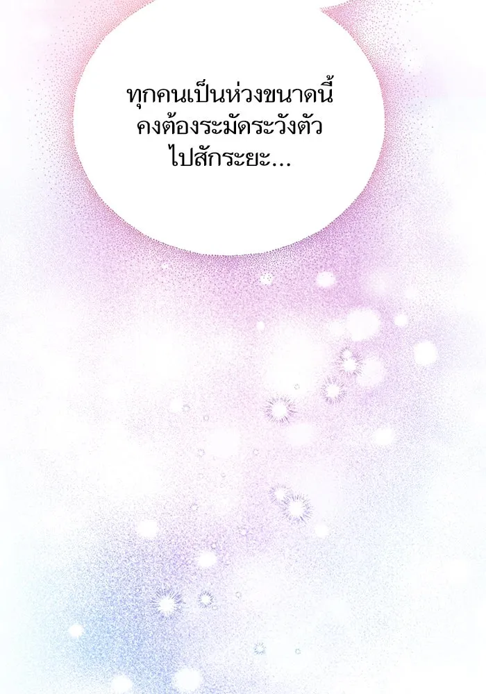 My S-Class Hunters ตอนที่ 70 ความโหดเหี้ยมของข้าราชการ! รูปที่ 124