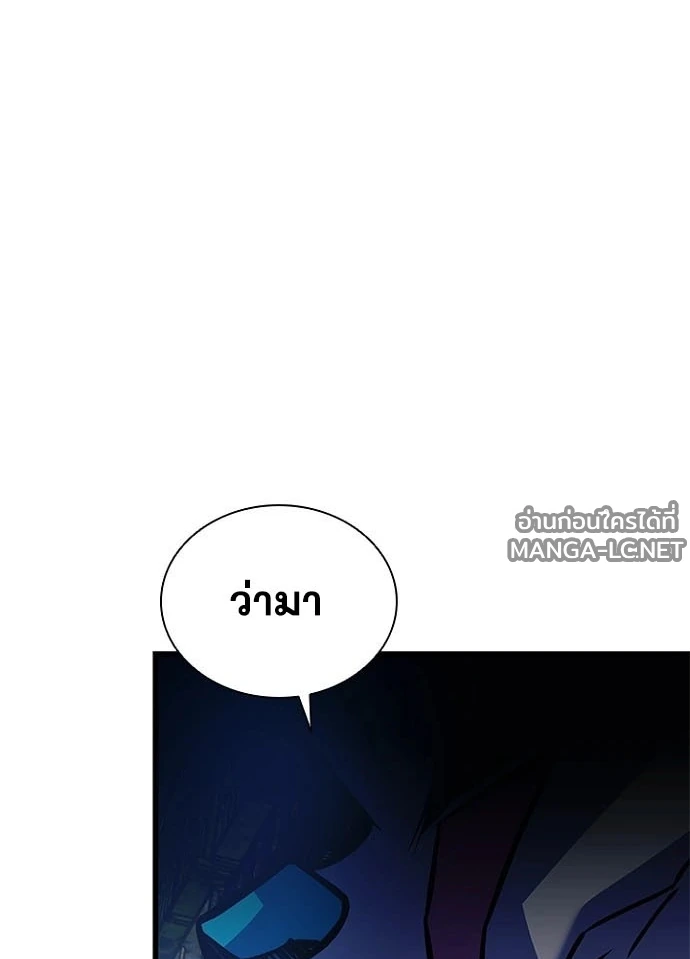 Villain to kill ตอนที่ 242 รูปที่ 179