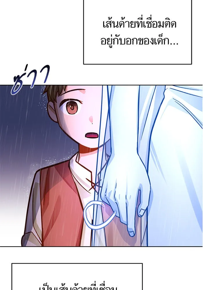 บุตรีดยุกขอไม่แต่งงานbrกับหนุ่มในฝัน ตอนที่ 42 รูปที่ 5
