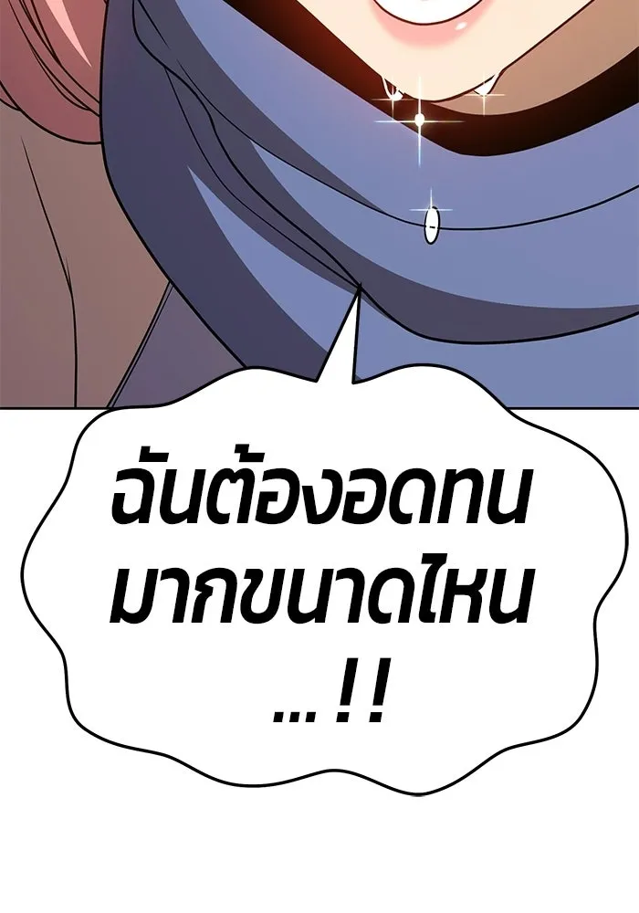 +99 ท่อนไม้พร้อมบวก ตอนที่ 20 รูปที่ 347