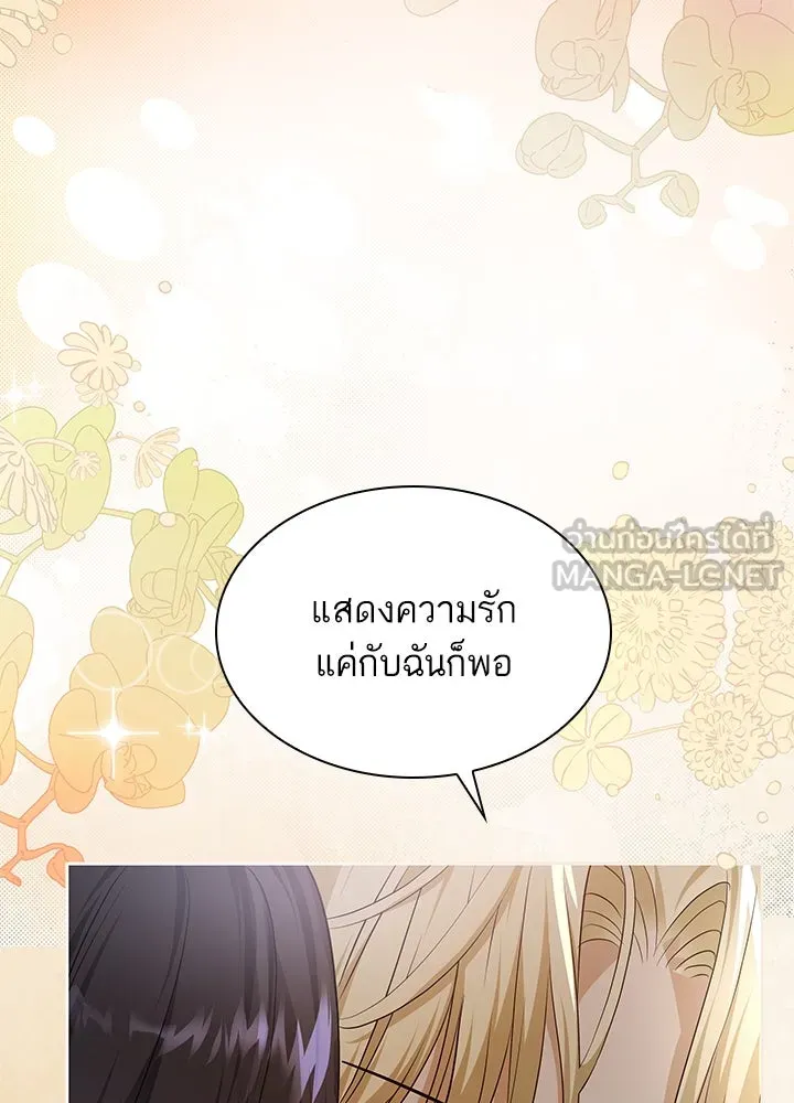 อดีตภรรยาของพระเอกหนุ่มจอมคลั่งรัก ตอนที่ 22 รูปที่ 102