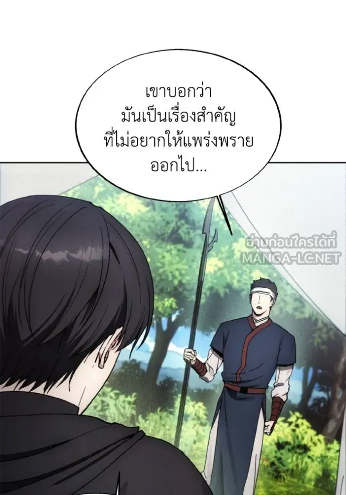 ศึกชิงบัลลังก์เทพเจ้ ตอนที่ 156 รูปที่ 39