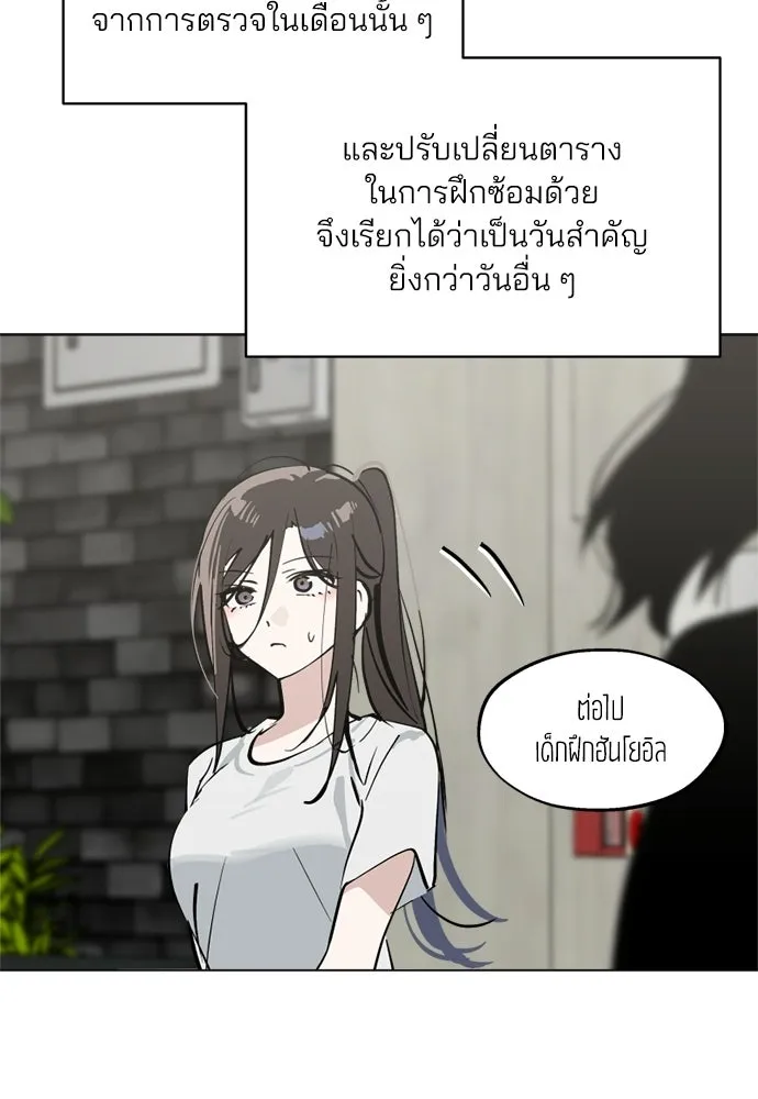 สวยเองนักเลงพอ ตอนที่ 53 รูปที่ 35