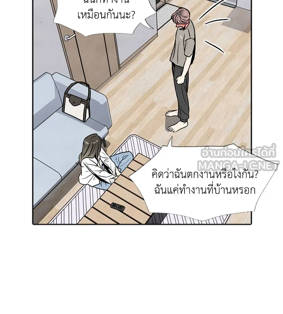 เหตุผลของคนไม่อยากอยู่ ตอนที่ 44 รูปที่ 63
