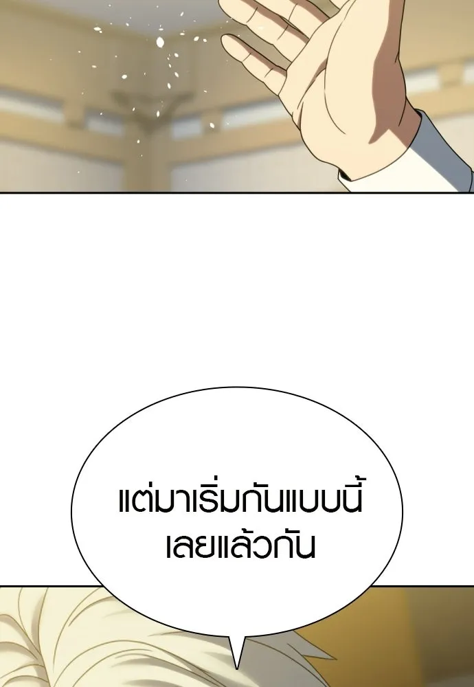 นักรบแช่แข็ง ตอนที่ 39 รูปที่ 115