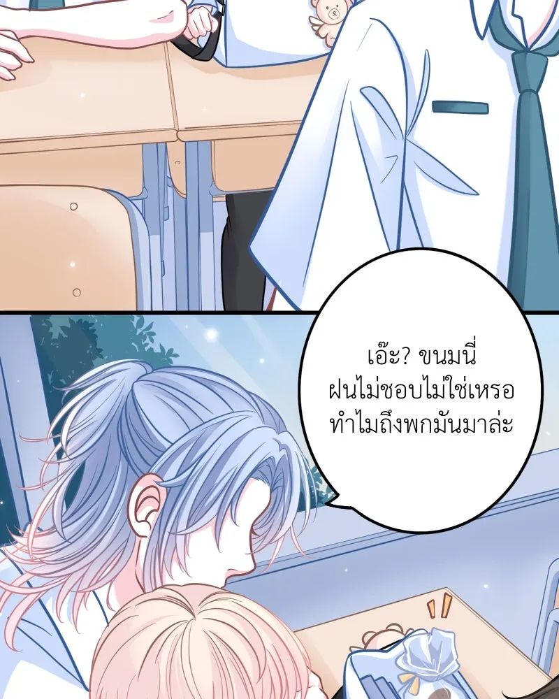ฤดูฝนของฉันกับนาย ตอนที่ 4 สวัสดีครับคุณเพื่อน รูปที่ 89