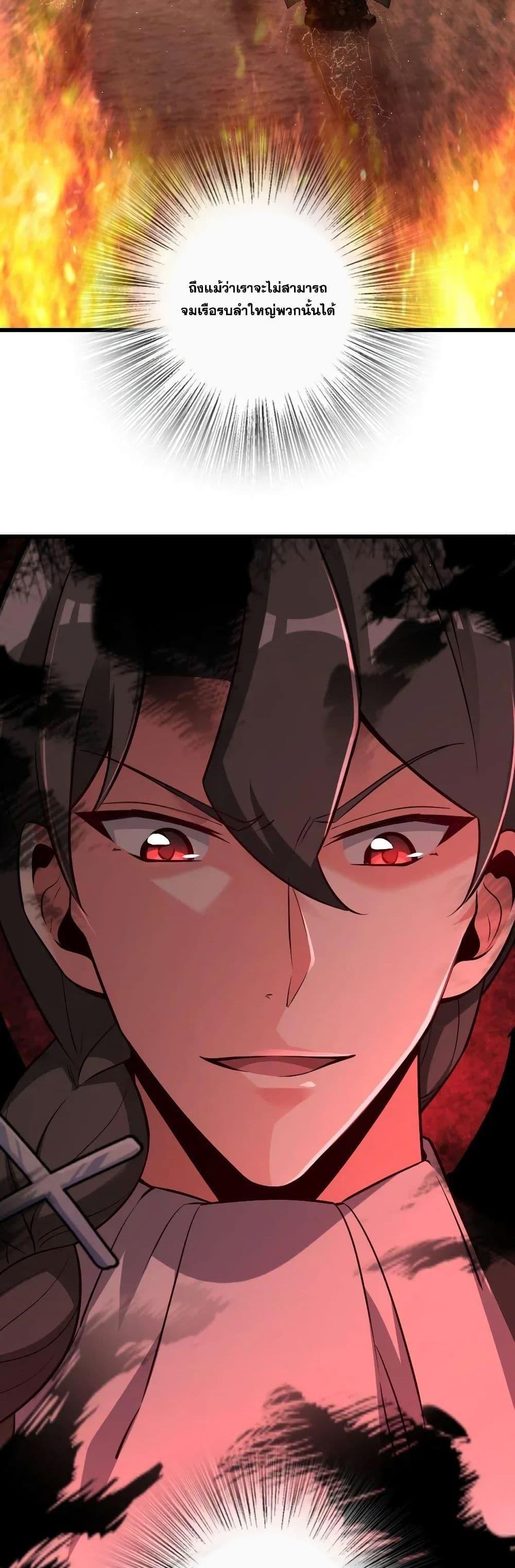 Release That Witch ตอนทื่ 172 รูปที่ 12