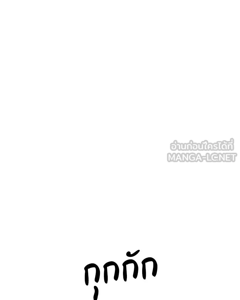 โอ้ ศัตรูที่รัก ตอนที่ 33 รูปที่ 111