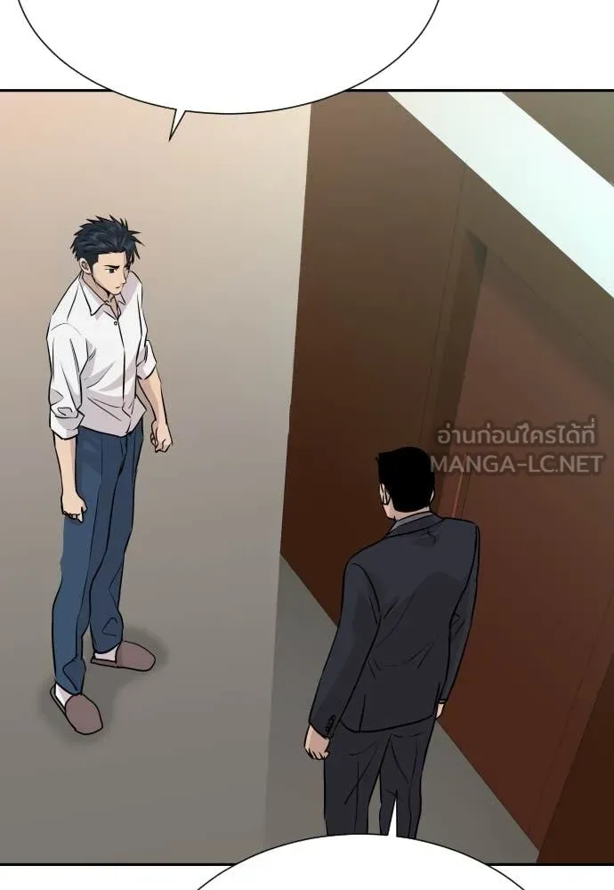 หลานอัจฉริยะ ตอนที่ 41 รูปที่ 152