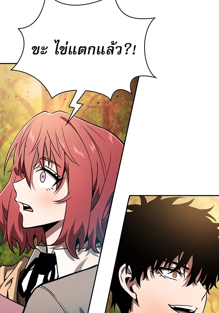 นักดาบอัจฉริยะจากอะคาเดมี ตอนที่ 15 รูปที่ 65