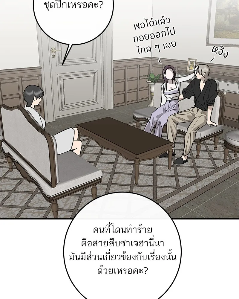 ตำนานเทพธิดาตกสวรรค์ ตอนที่ 90 รูปที่ 86