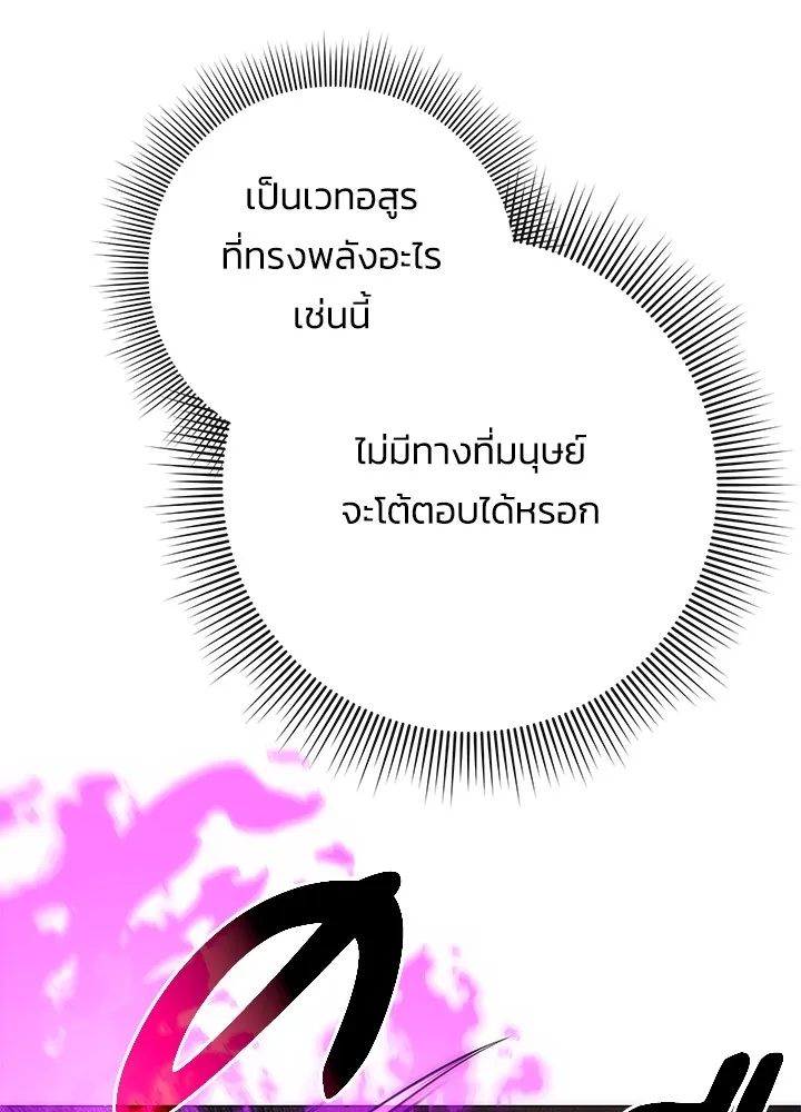 คืนแห่งโทแกบี ตอนที่ 49 รูปที่ 145