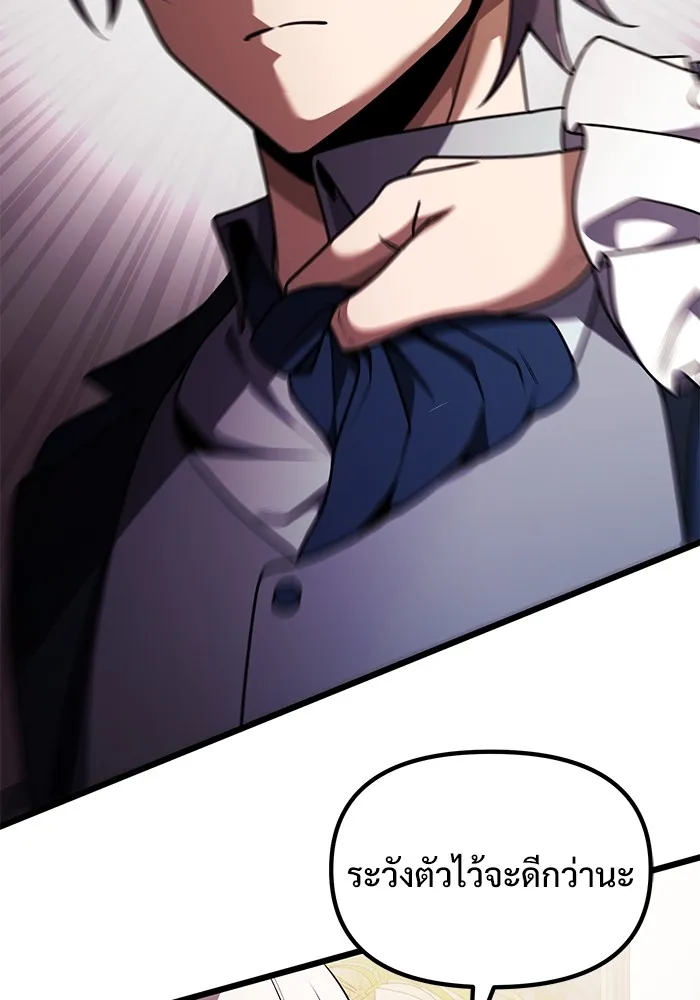 อัศวินดำล่าท้าเวลา ตอนที่ 20 รูปที่ 178