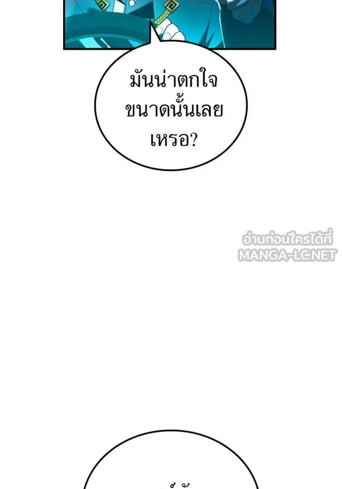 ฮันเตอร์สกิลโกง ตอนที่ 64 รูปที่ 92