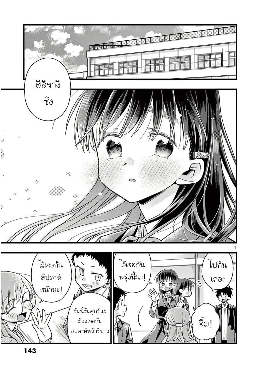 Manga-lc-com อ่านมังงะ อ่านการ์ตูน ออนไลน์ ฟรี Chotto Dake Nuke Chau Hiiragi-san ตอนที่ 1 2 3 4 5 6 7 8 9 10 11 12 13 14 ฟรี ไม่มีโฆษณา Manga-lc - อ่าน มังงะ อ่าน การ์ตูน ออนไลน์ อ่านมังงะ ฟรี