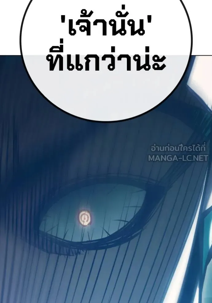 เยาวชนคนคุก ตอนที่ 47 รูปที่ 212
