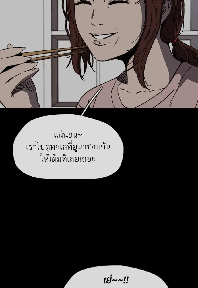 ปั่นสู้ฝันbrWind Breaker ตอนที่ 92 รูปที่ 28