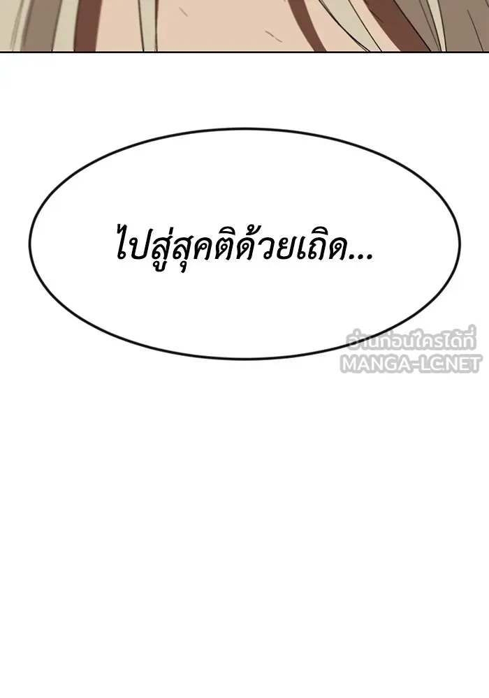 ชีวิตพลิกผันของลอร์ดผู้เกียจคร้าน ตอนที่ 1 บันทึกของชาวบ้านคนหนึ่ง รูปที่ 84