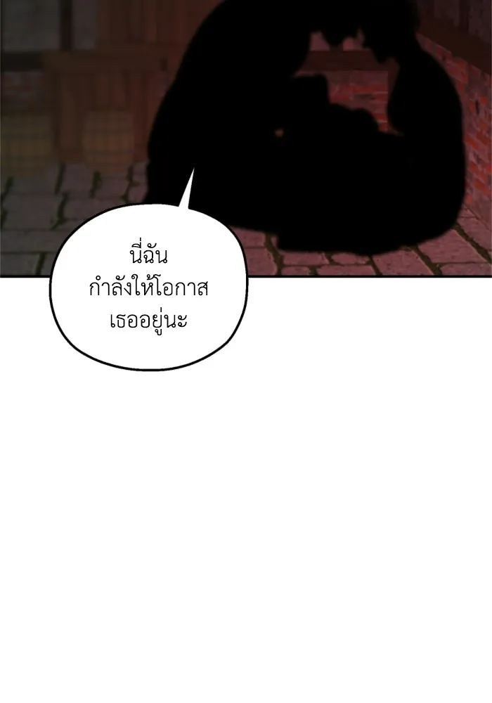 ครอบครัวสามีเห็นทีจะคลั่งรัก ตอนที่ 24 รูปที่ 79