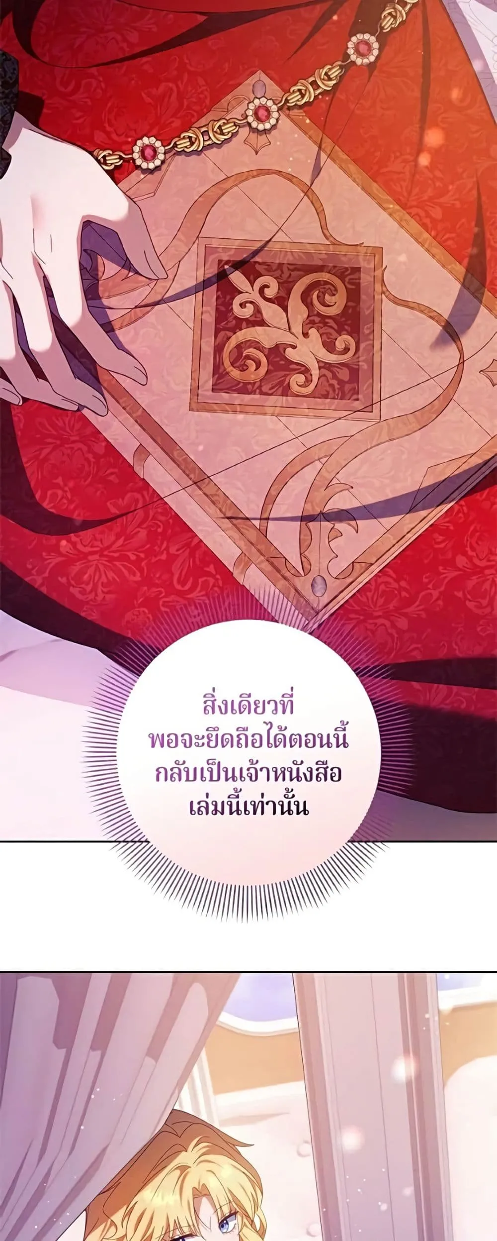 Manga-lc-com อ่านมังงะ อ่านการ์ตูน ออนไลน์ ฟรี I’m a Villainess, but I Won’t Live Like One – ถ้าเป็นนางร้าย ตอนที่ 1 2 3 4 5 6 7 8 9 10 11 12 13 14 ฟรี ไม่มีโฆษณา Manga-lc - อ่าน มังงะ อ่าน การ์ตูน ออนไลน์ อ่านมังงะ ฟรี
