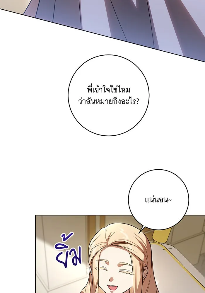 ทุกอย่างที่เสียไป ฉันขอทวงคืน ตอนที่ 50 รูปที่ 37