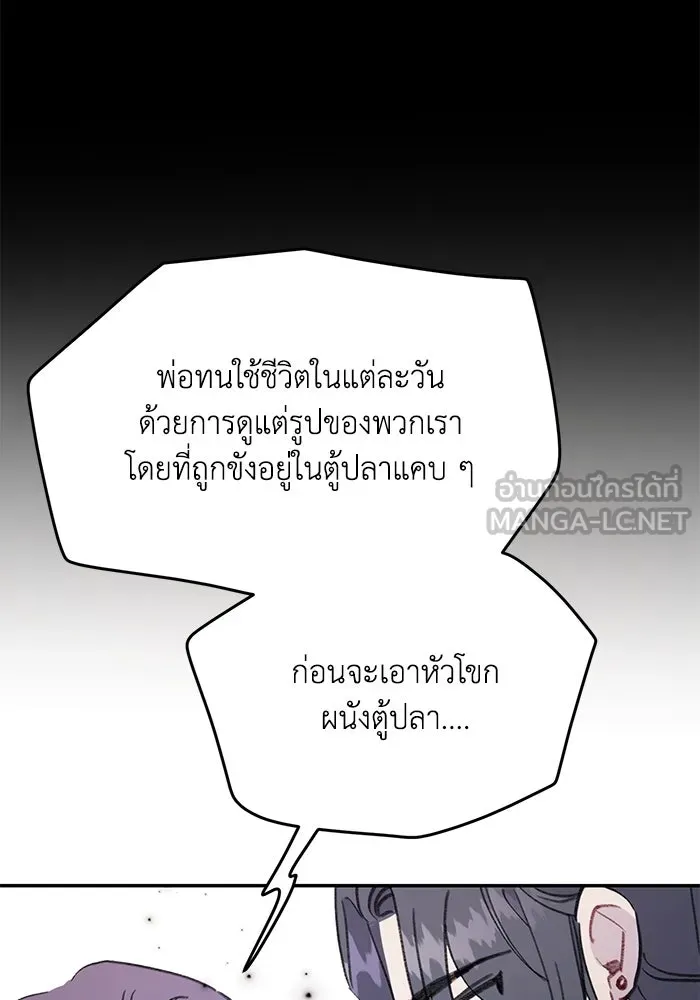 รักน้ำ รักปลา รักเธอนะ ตอนที่ 58 ปลาตัดแห รูปที่ 99
