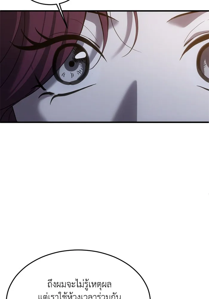 ชีวิตรักฉบับเดจาวู ตอนที่ 10 รูปที่ 5