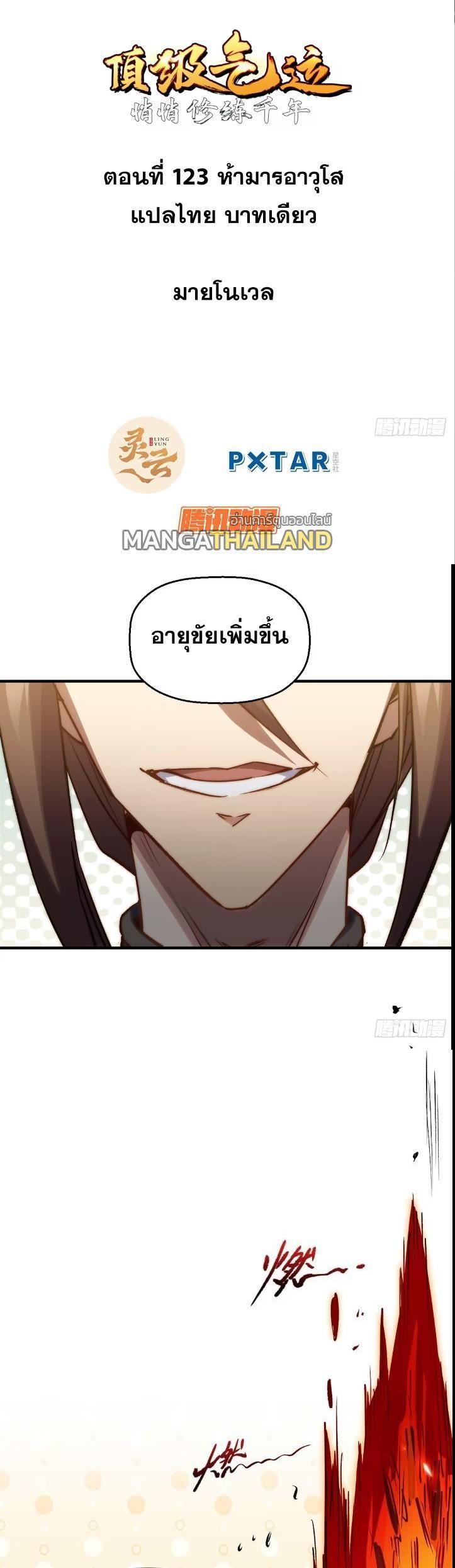 Manga-lc-com อ่านมังงะ อ่านการ์ตูน ออนไลน์ ฟรี Top Tier Providence ตอนที่ 1 2 3 4 5 6 7 8 9 10 11 12 13 14 ฟรี ไม่มีโฆษณา Manga-lc - อ่าน มังงะ อ่าน การ์ตูน ออนไลน์ อ่านมังงะ ฟรี