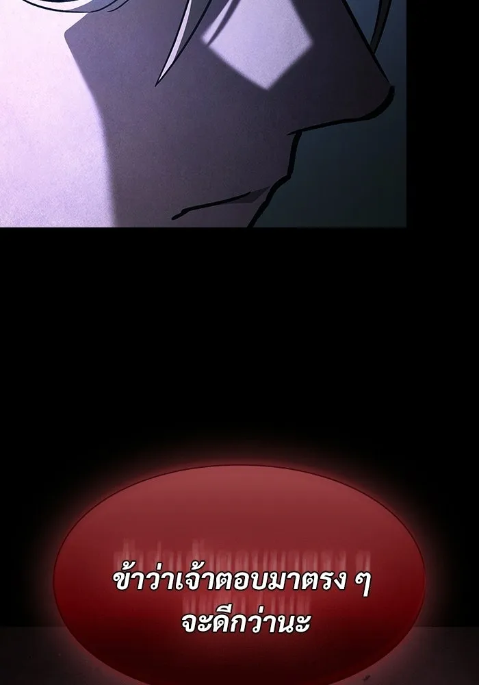 ซอร์ดมาสเตอร์ผู้กลืนดาบ ตอนที่ 26 รูปที่ 29