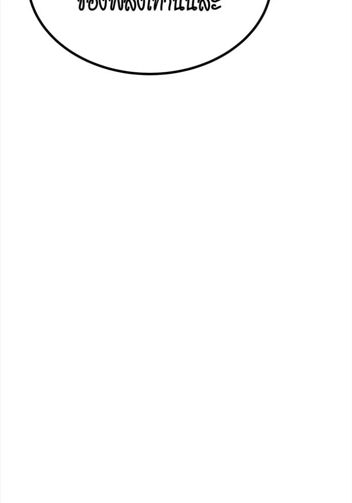 แยกร่างล่าอัตโนมัติ ตอนที่ 111 รูปที่ 163