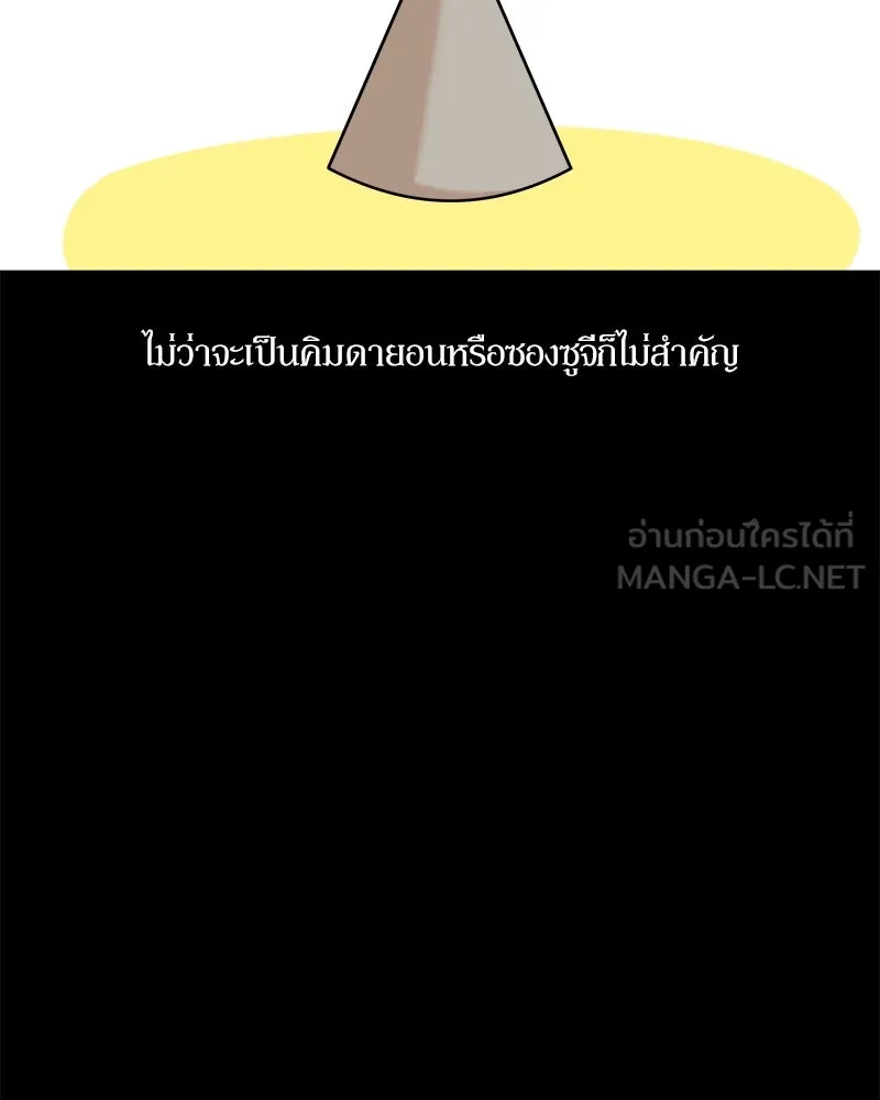 Pyramid Game เกมพีระมิด ตอนที่ 80 รูปที่ 45