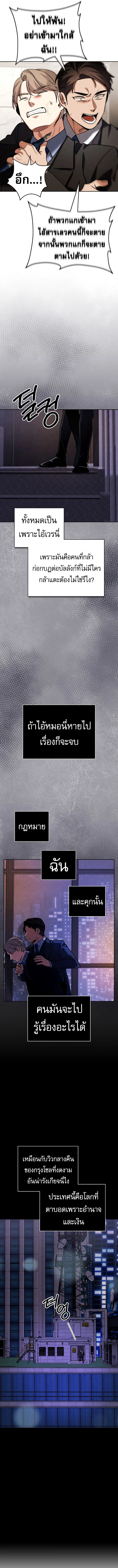 Be the Actor ตอนที่ ตอนที่ 130 รูปที่ 11