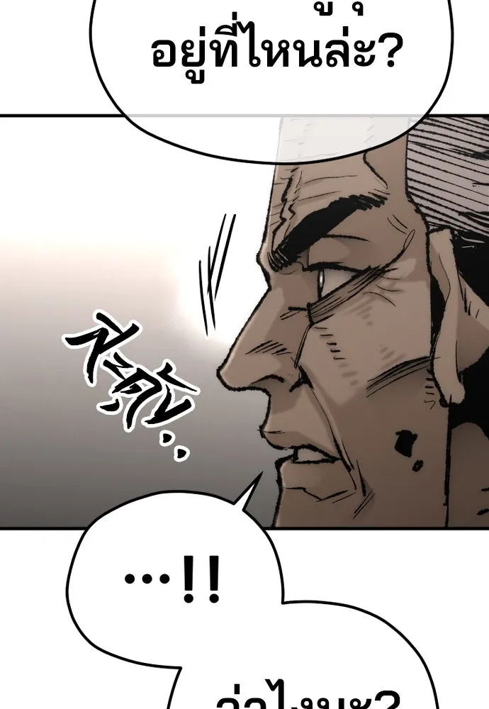 เส้นทางสู่เทพมาร ตอนที่ 98 รูปที่ 179