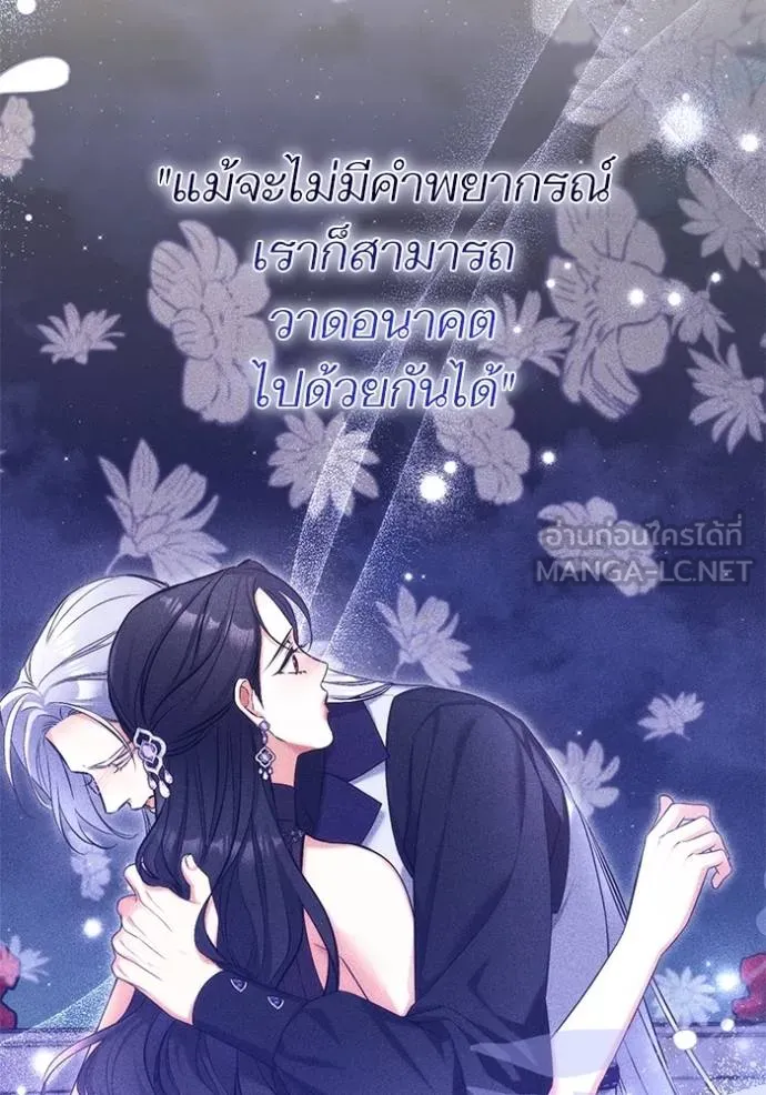 แด่ตัวละครโปรด ตอนที่ 97 รูปที่ 73