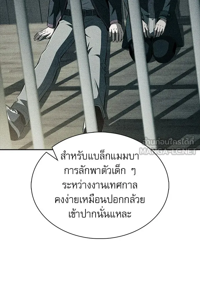 ครัวผู้กล้าท้าให้ชิม ตอนที่ 64 รูปที่ 21