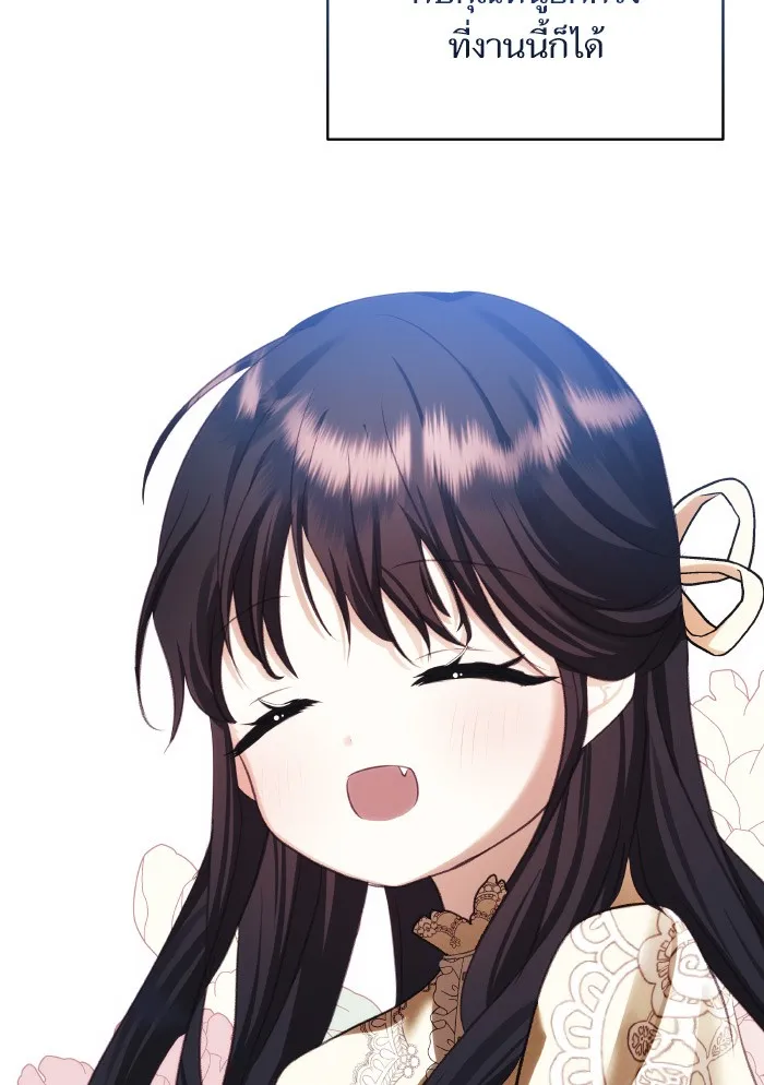 บุตรสาวของดยุกปีศาจ ตอนที่ 69 รูปที่ 74